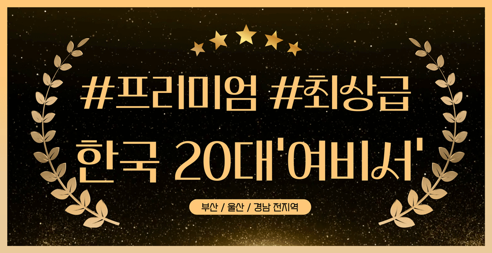 여비서출장