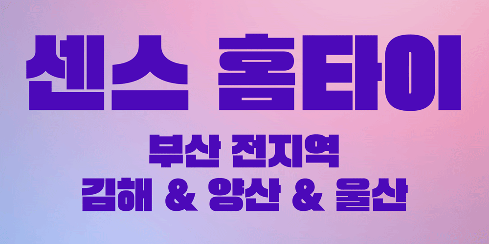 센스