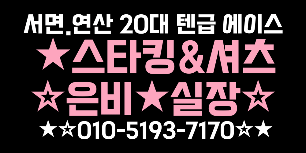 은비실장