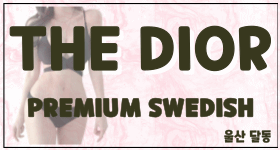 The디올